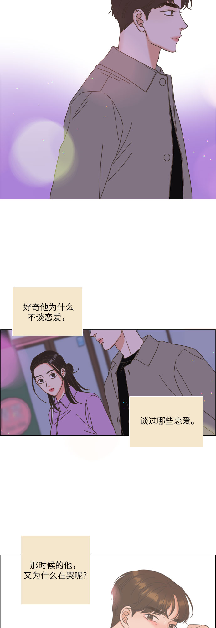 第19话42