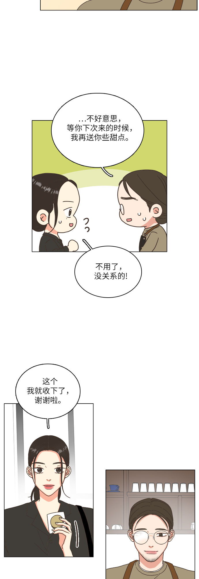 第19话5