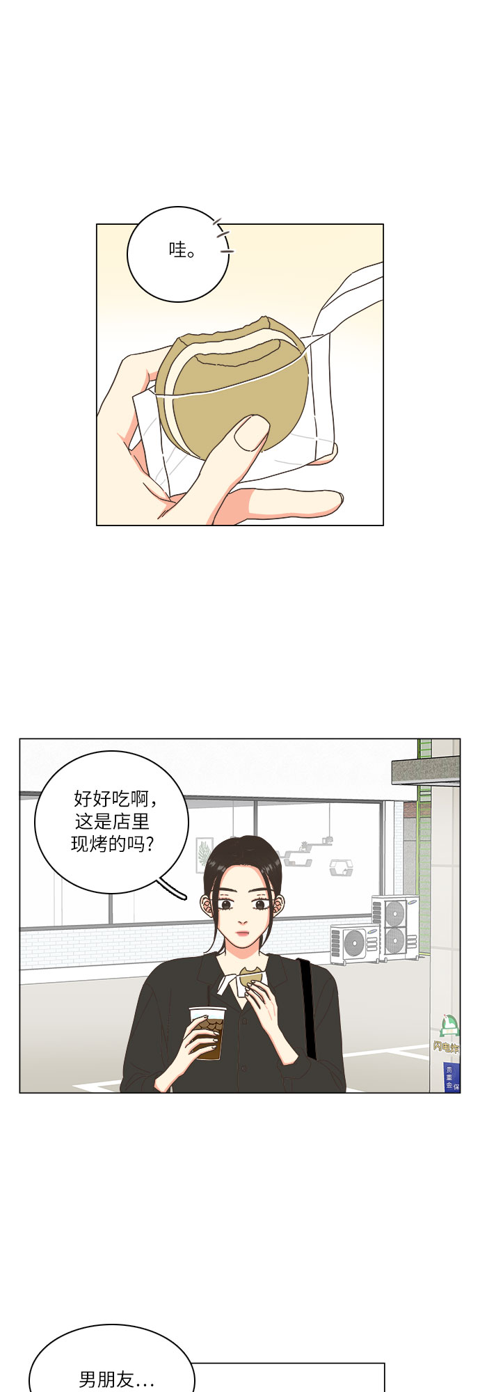 第19话7