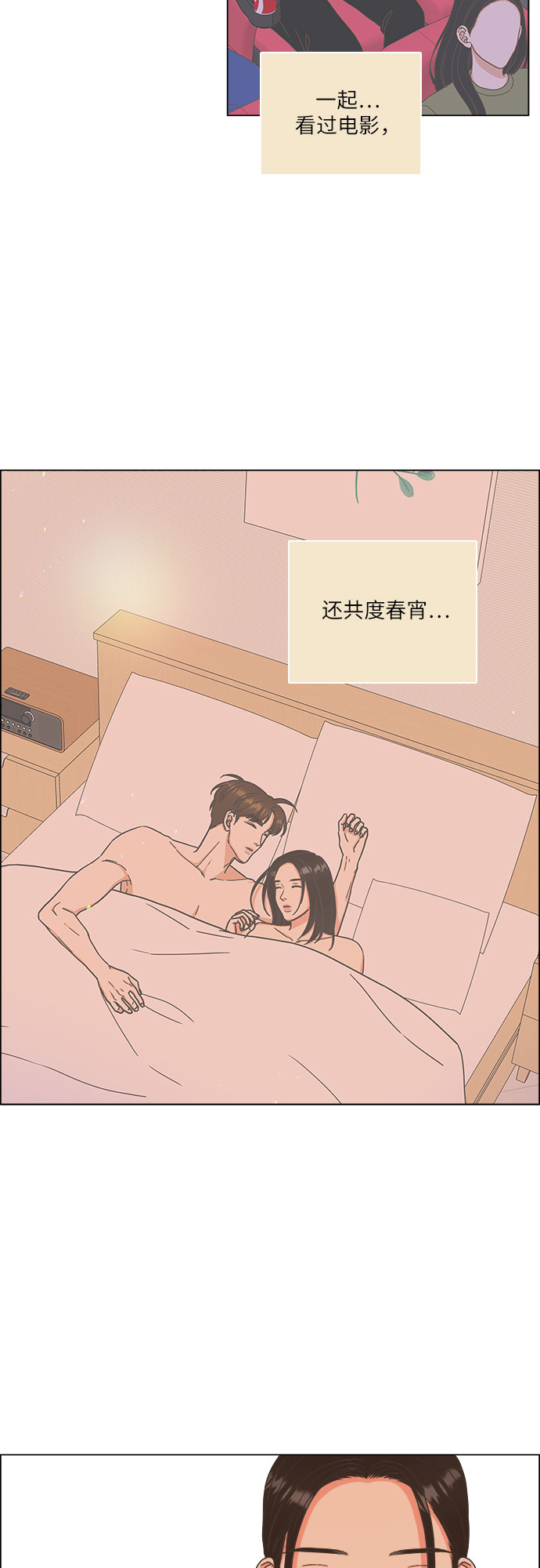 第19话9