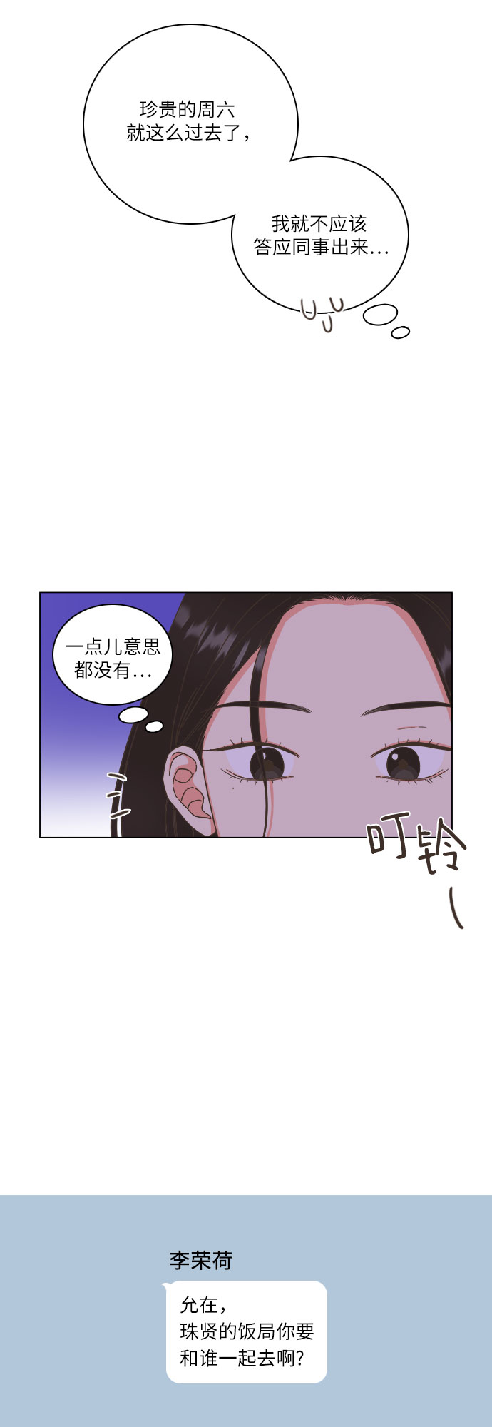 第21话17