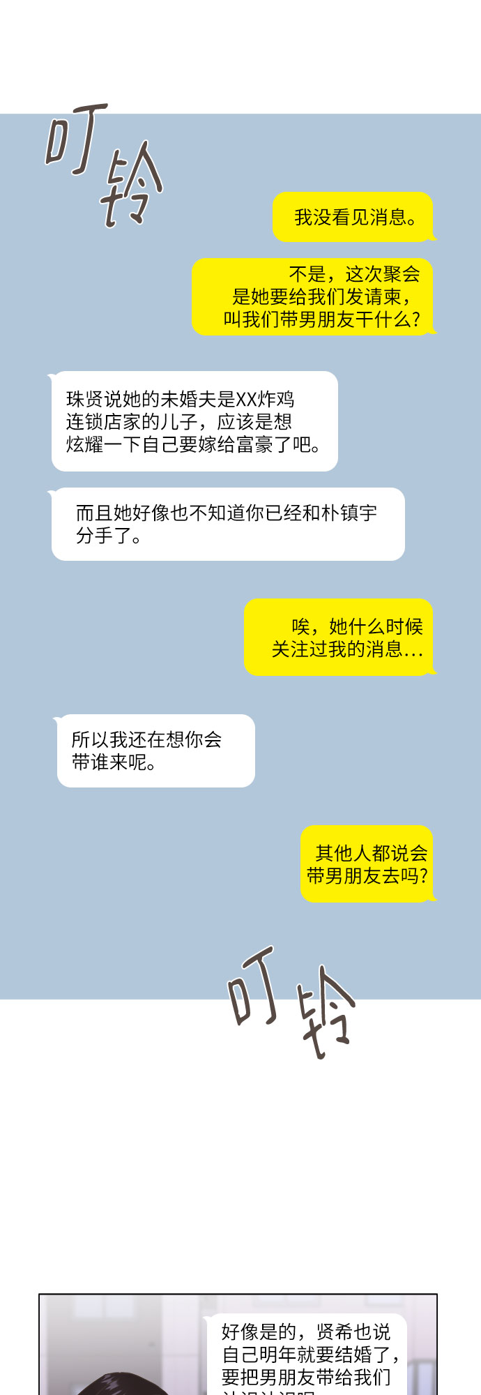 第21话19