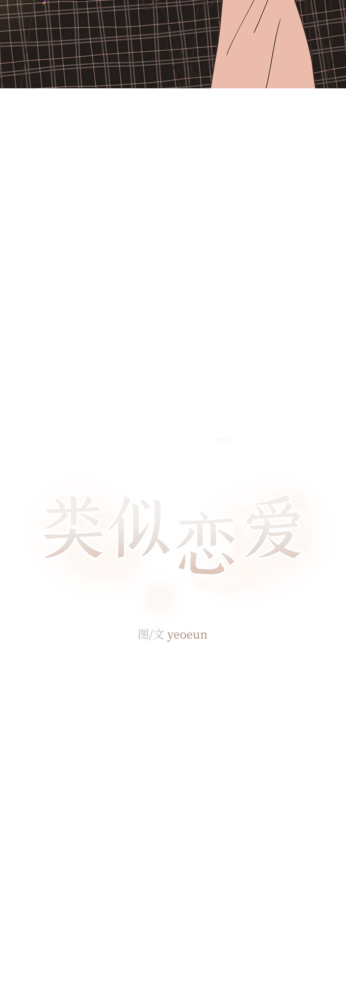 第21话33