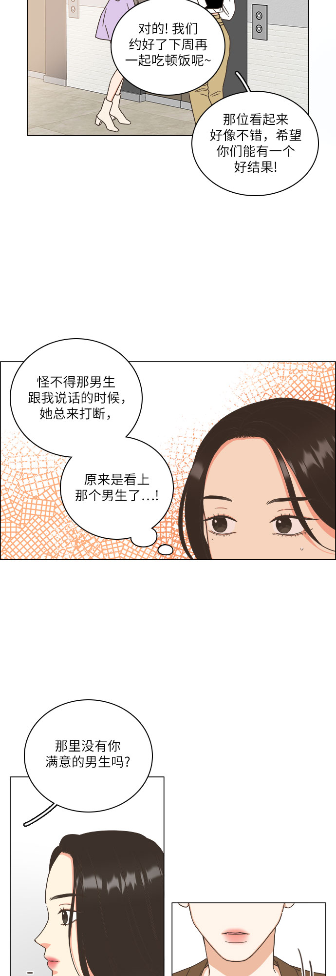 第21话35