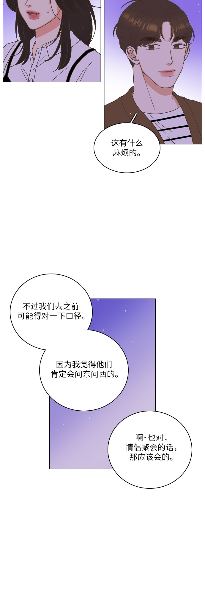 第21话41