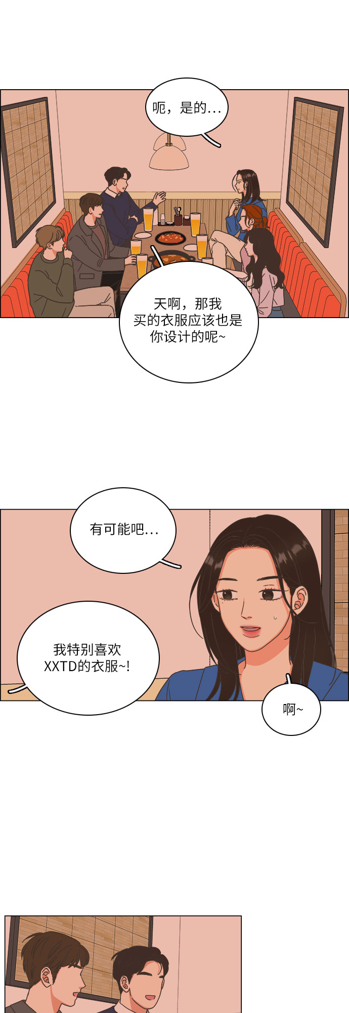 第21话9