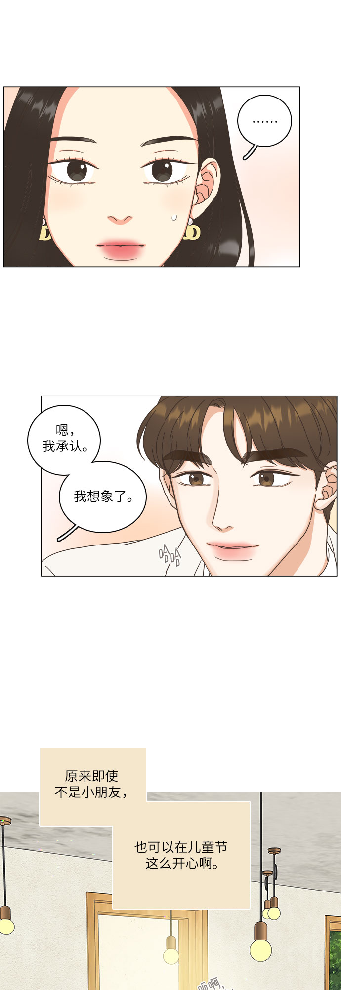 第22话34