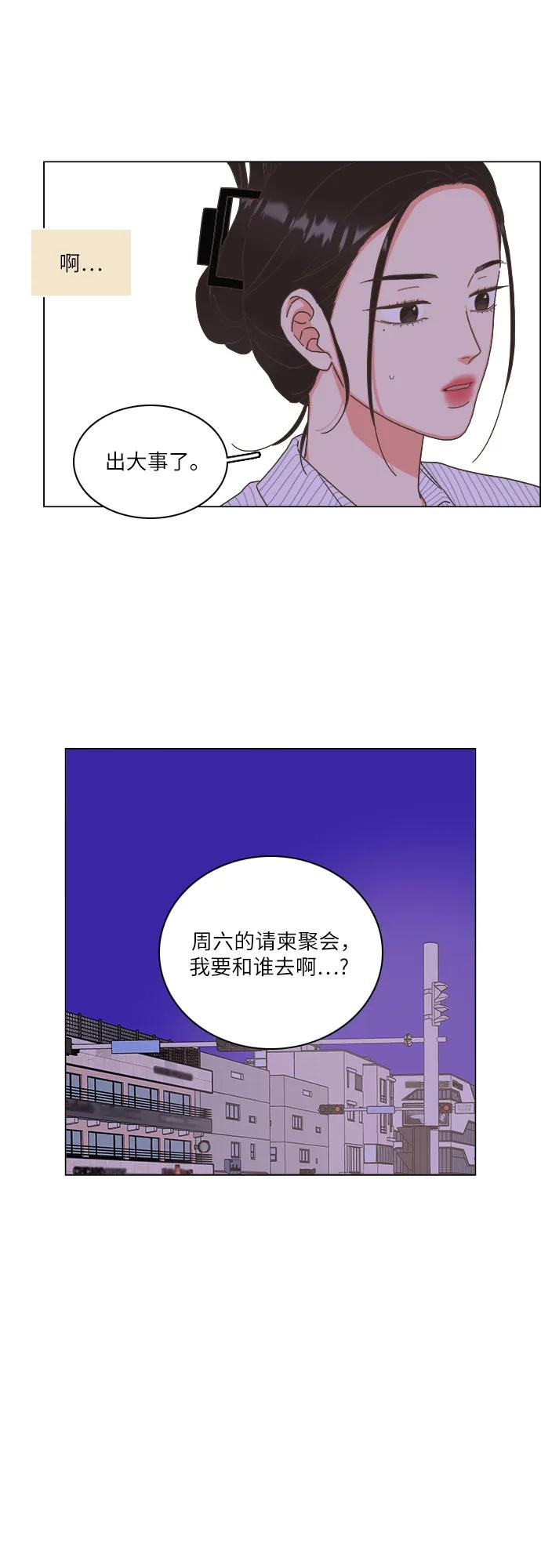 第23话29