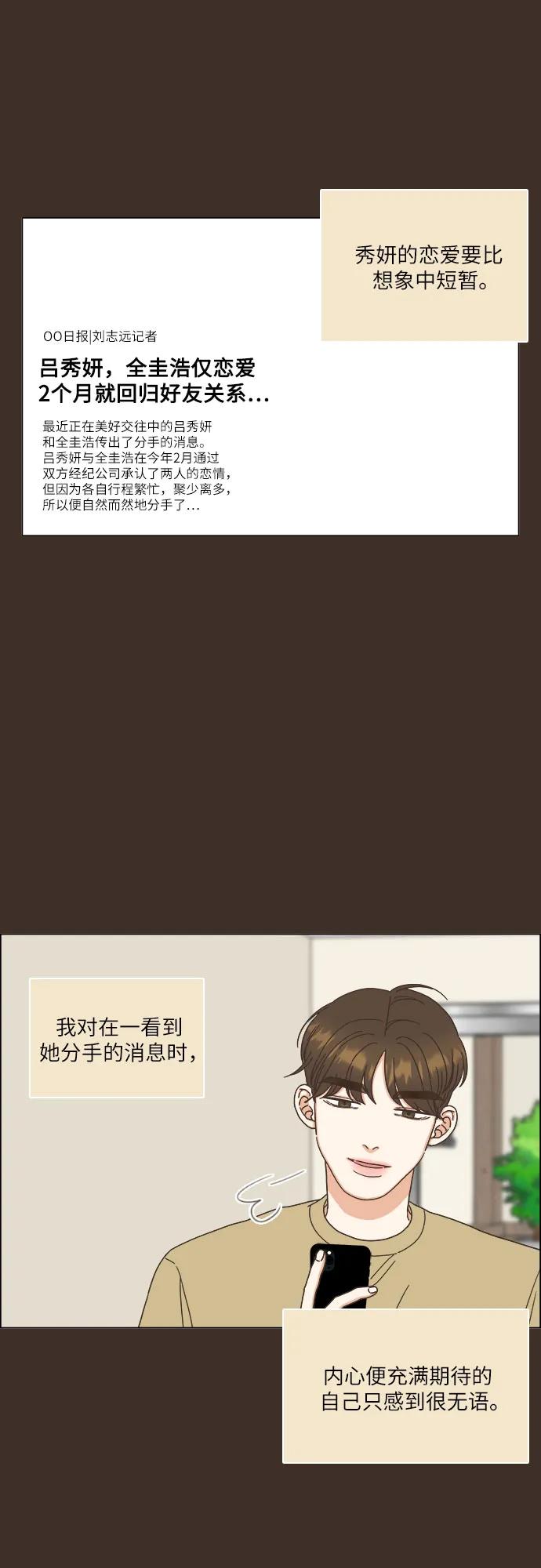 第32话20
