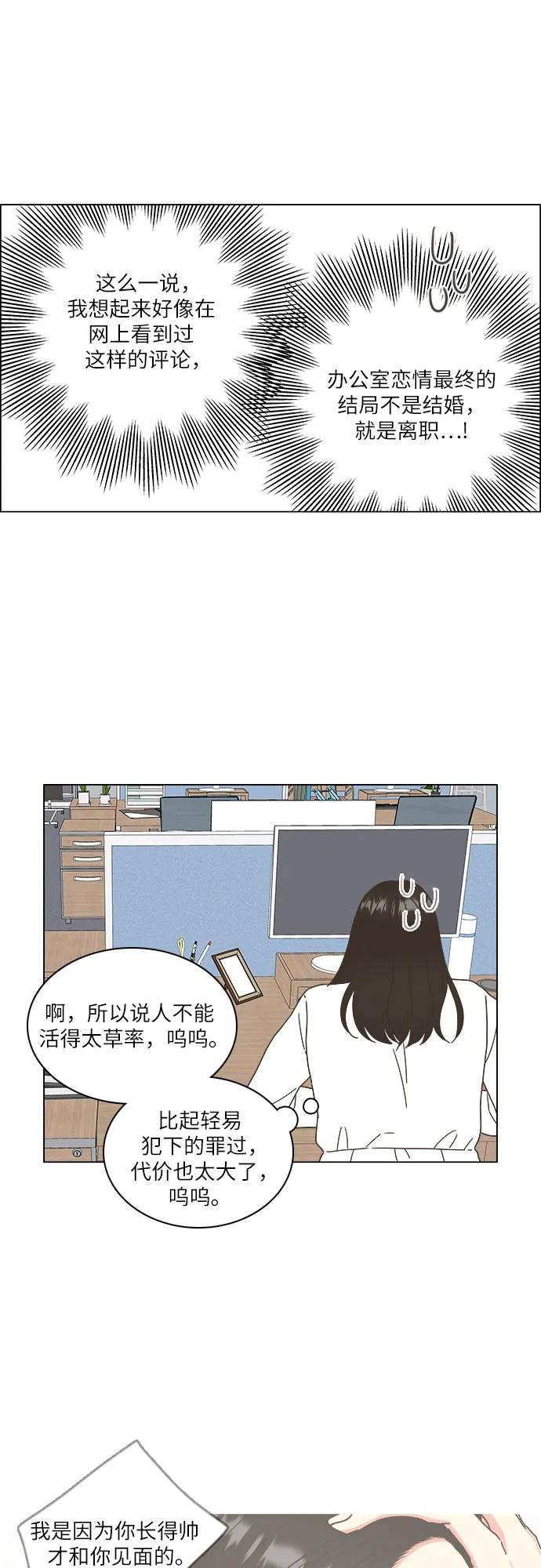 第32话42