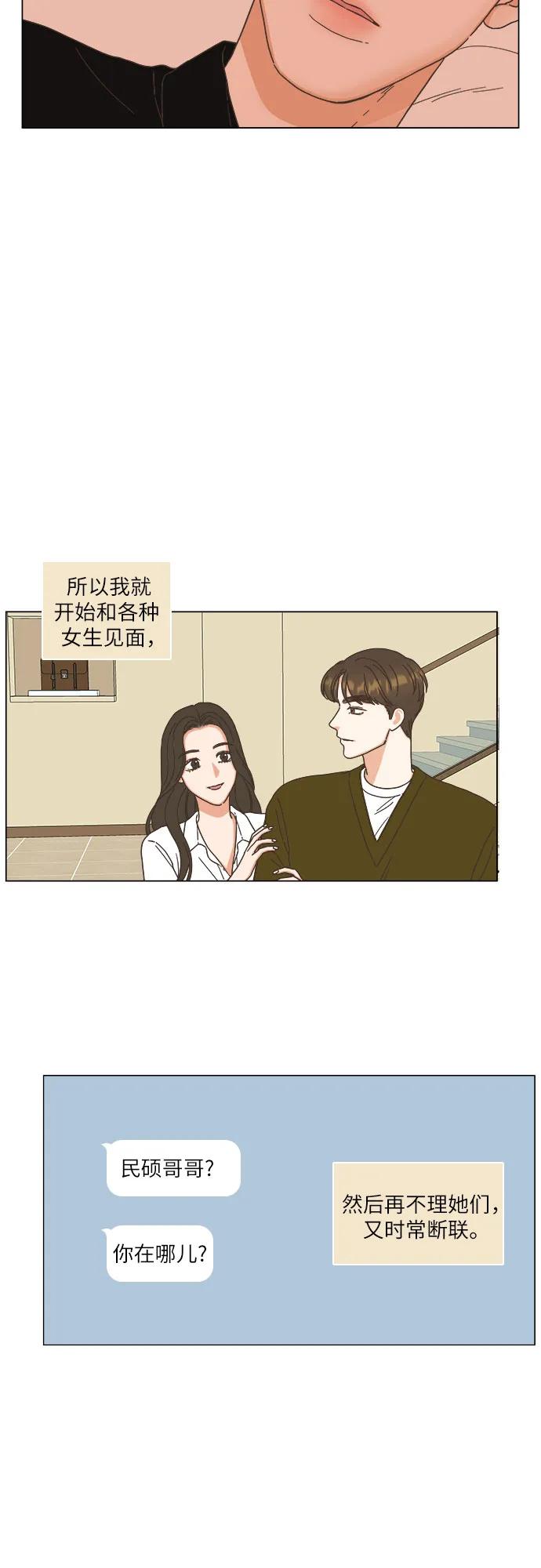 第33话12