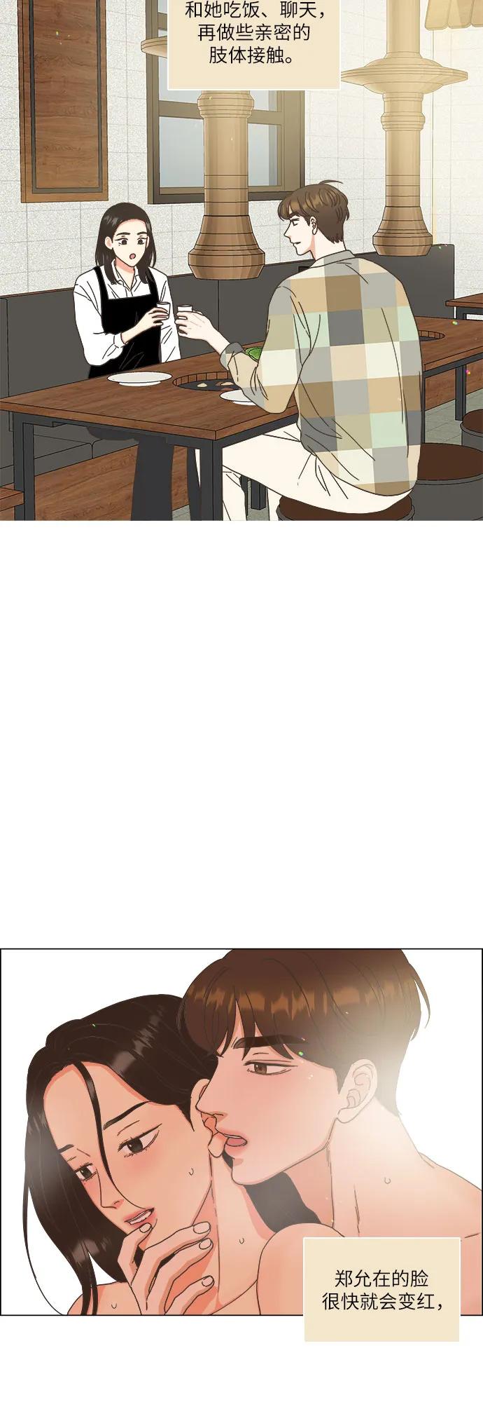 第33话31