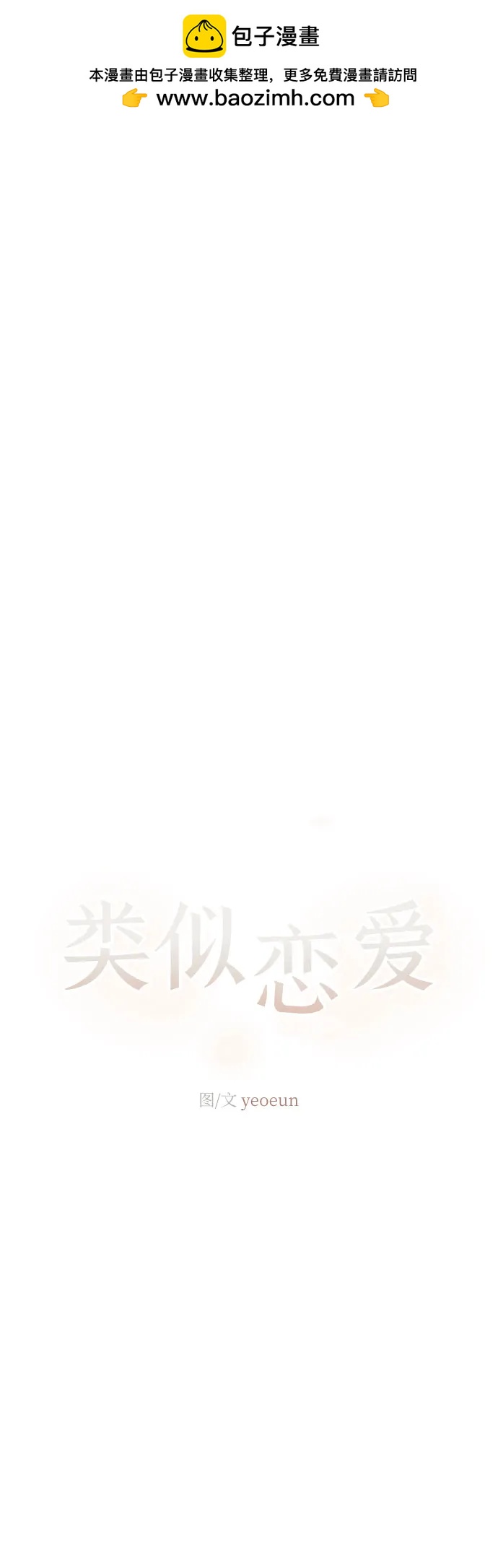 第49话31