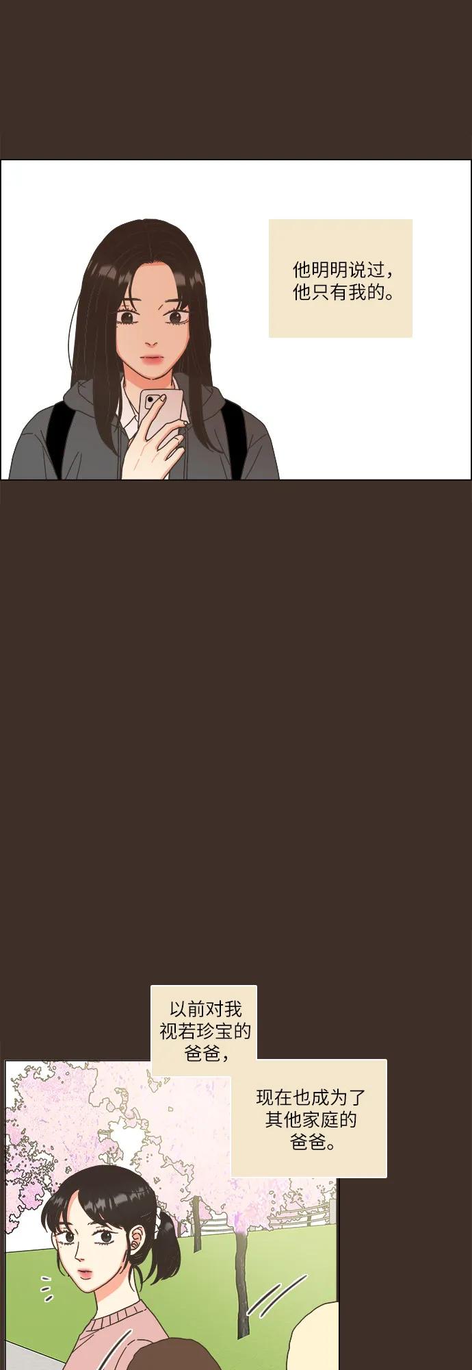 第51话30