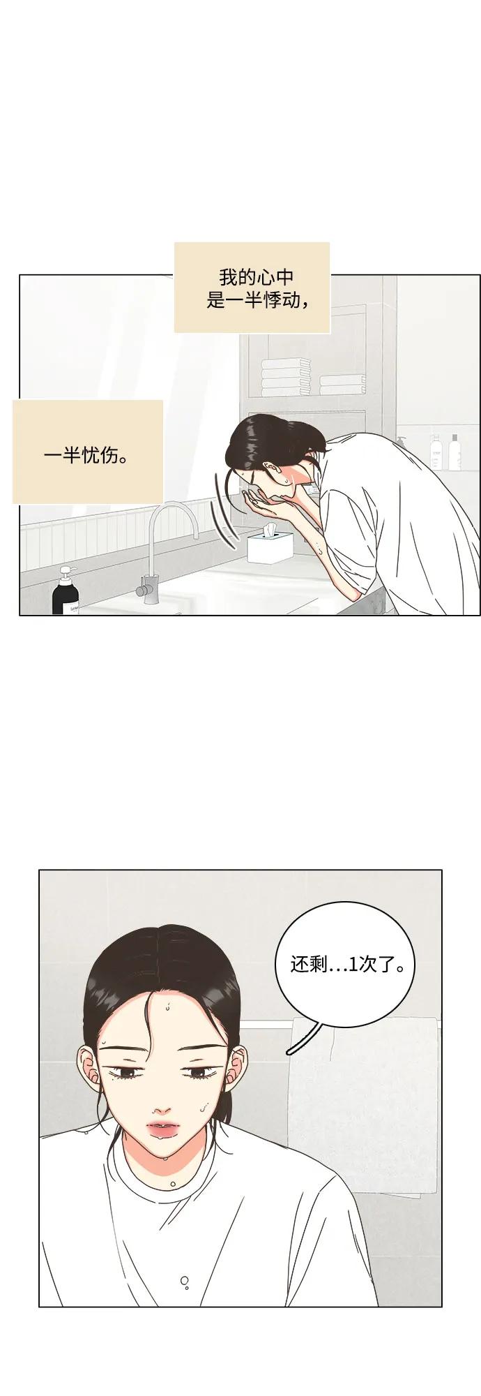 第54话35