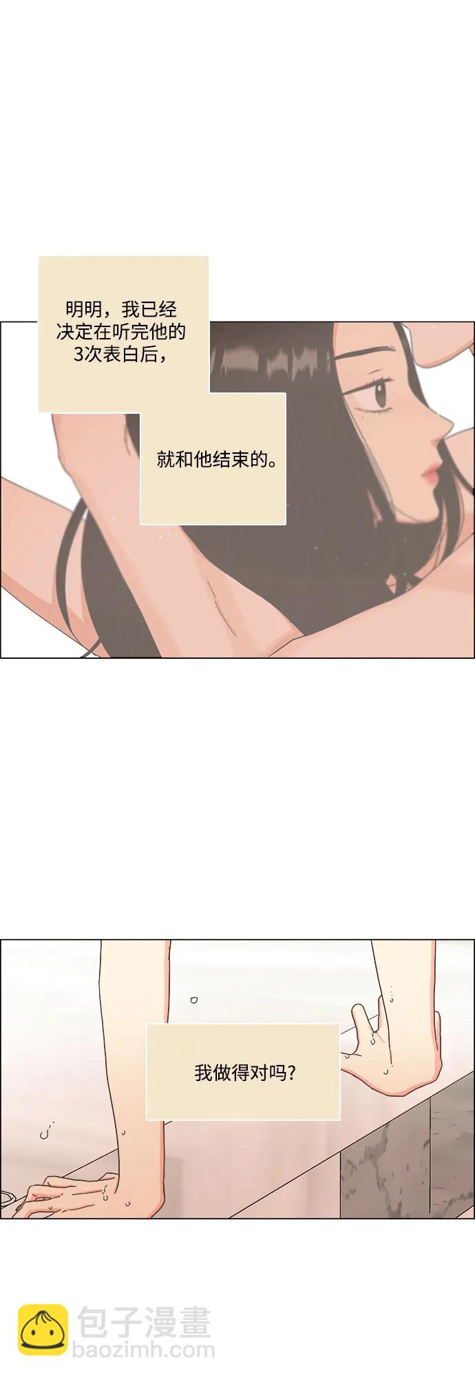 第54话36