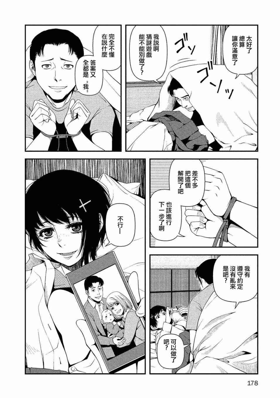 15话11