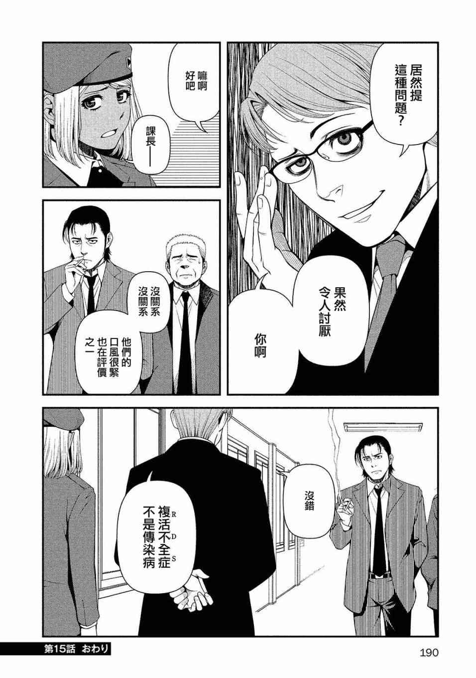 15话23