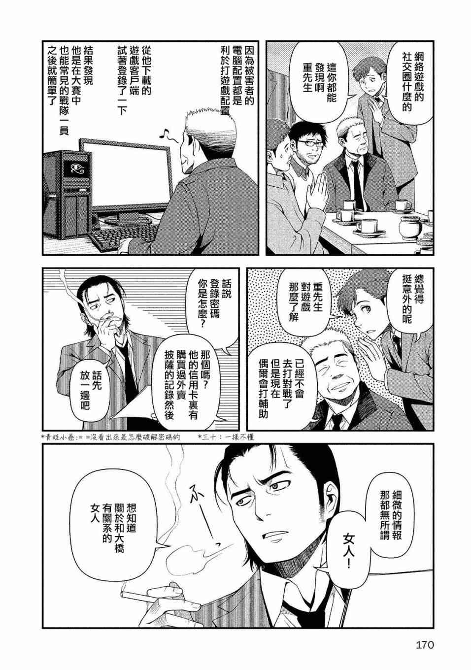 15话3