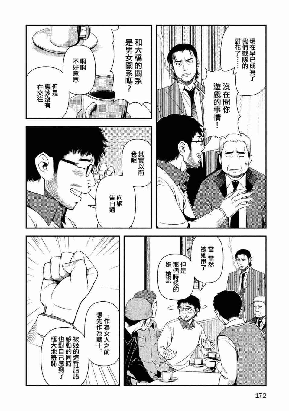 15话5