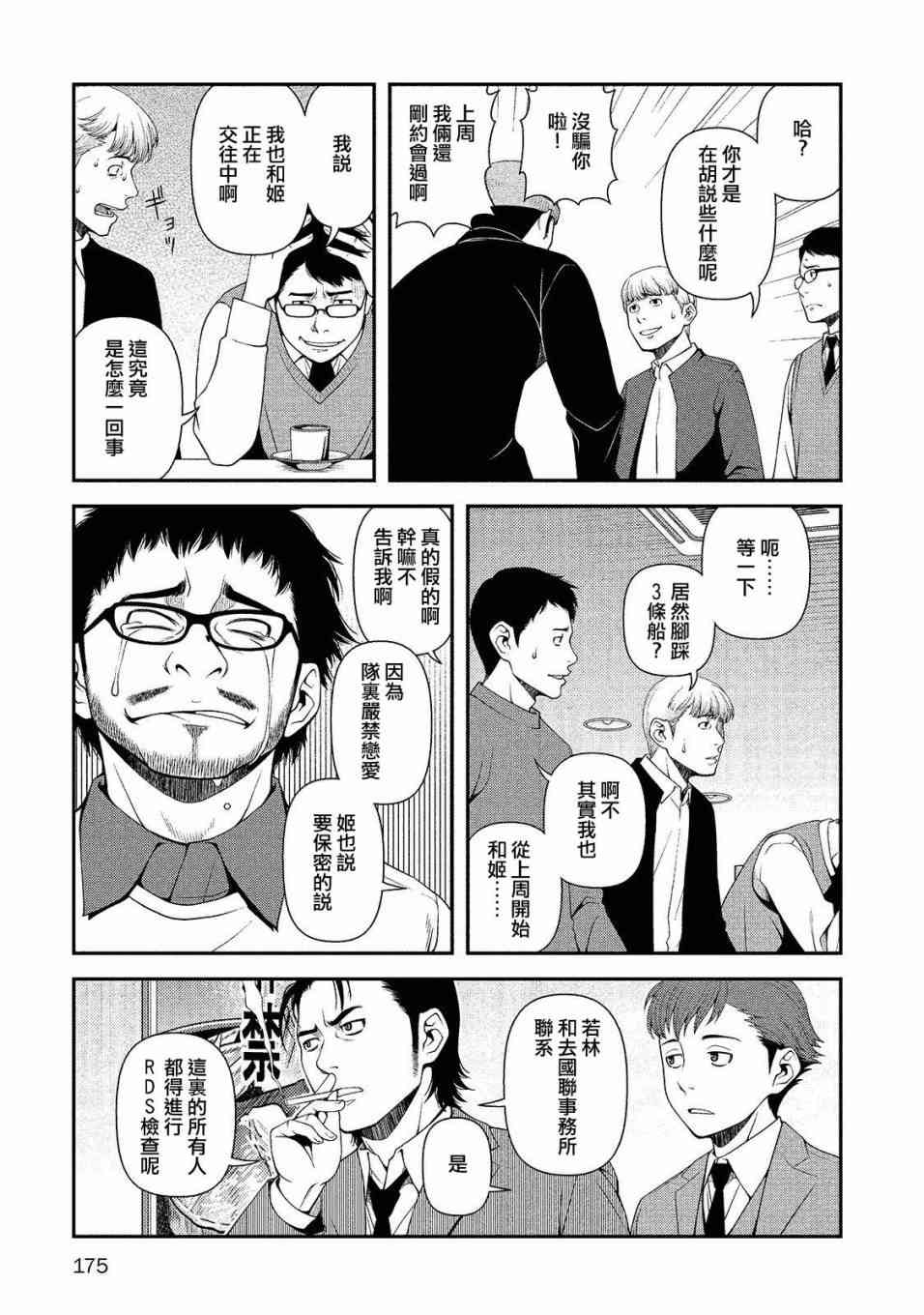 15话8