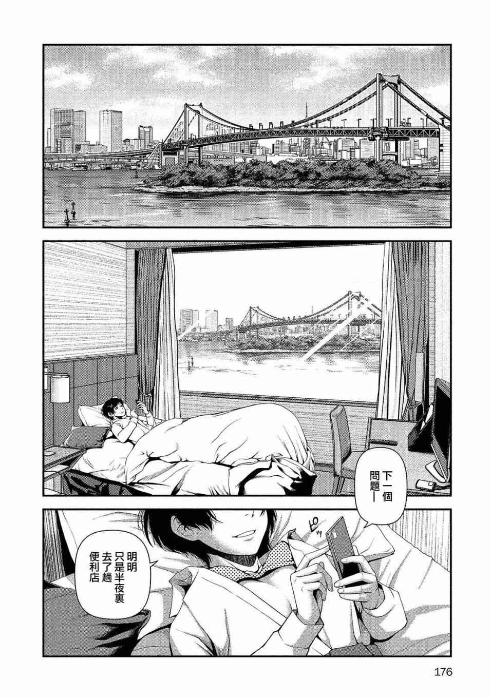 15话9