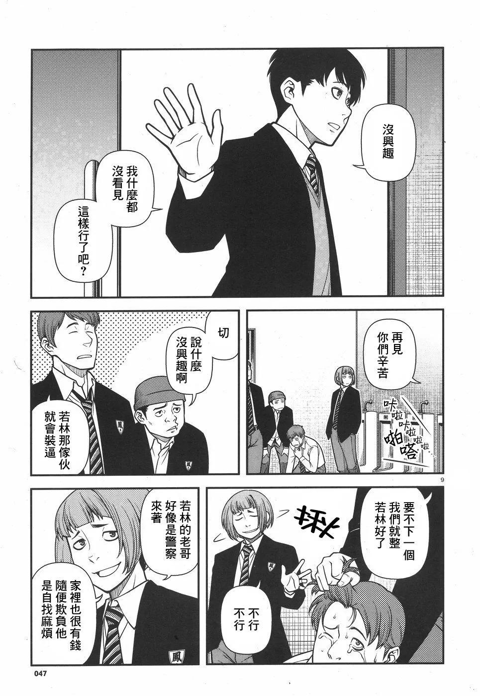 第01卷9