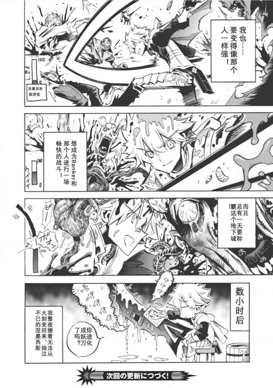 第6话31