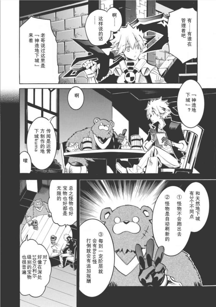 第6话7