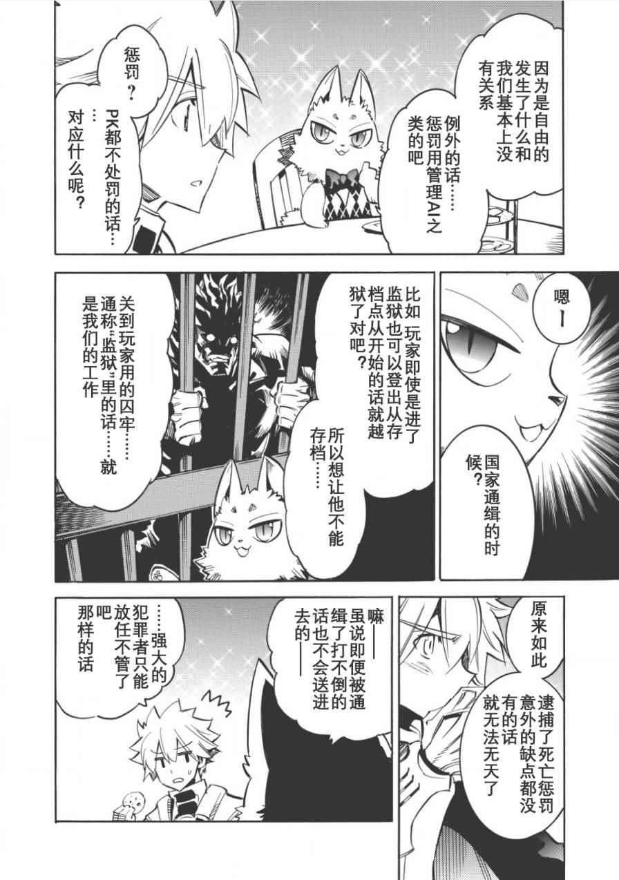 第9话29