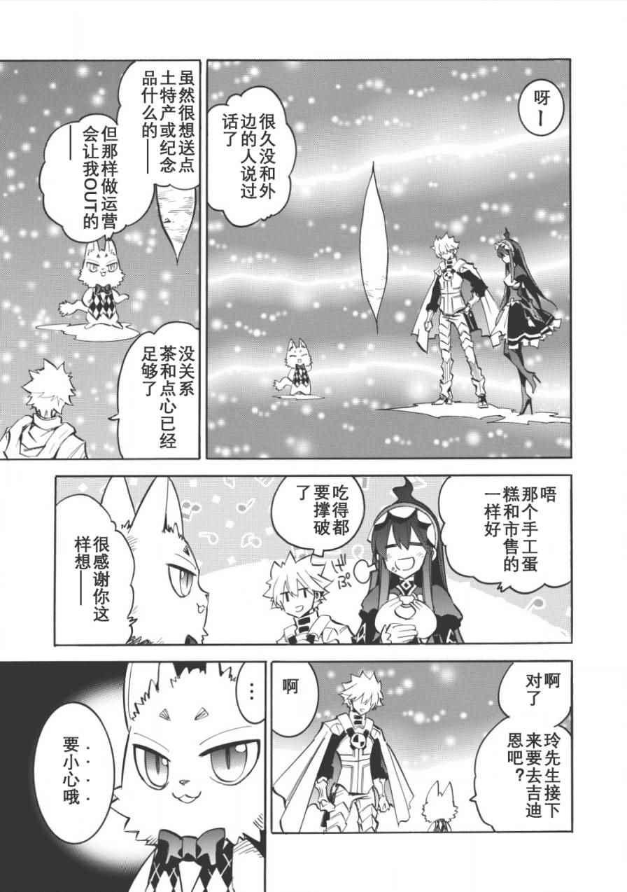第9话30