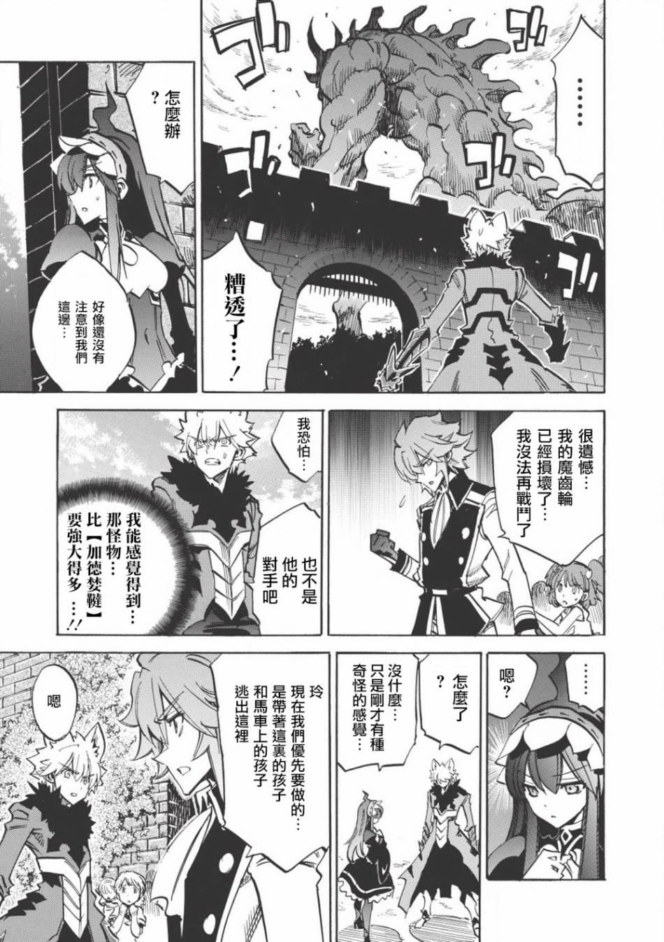 第23话 怨灵牛马14