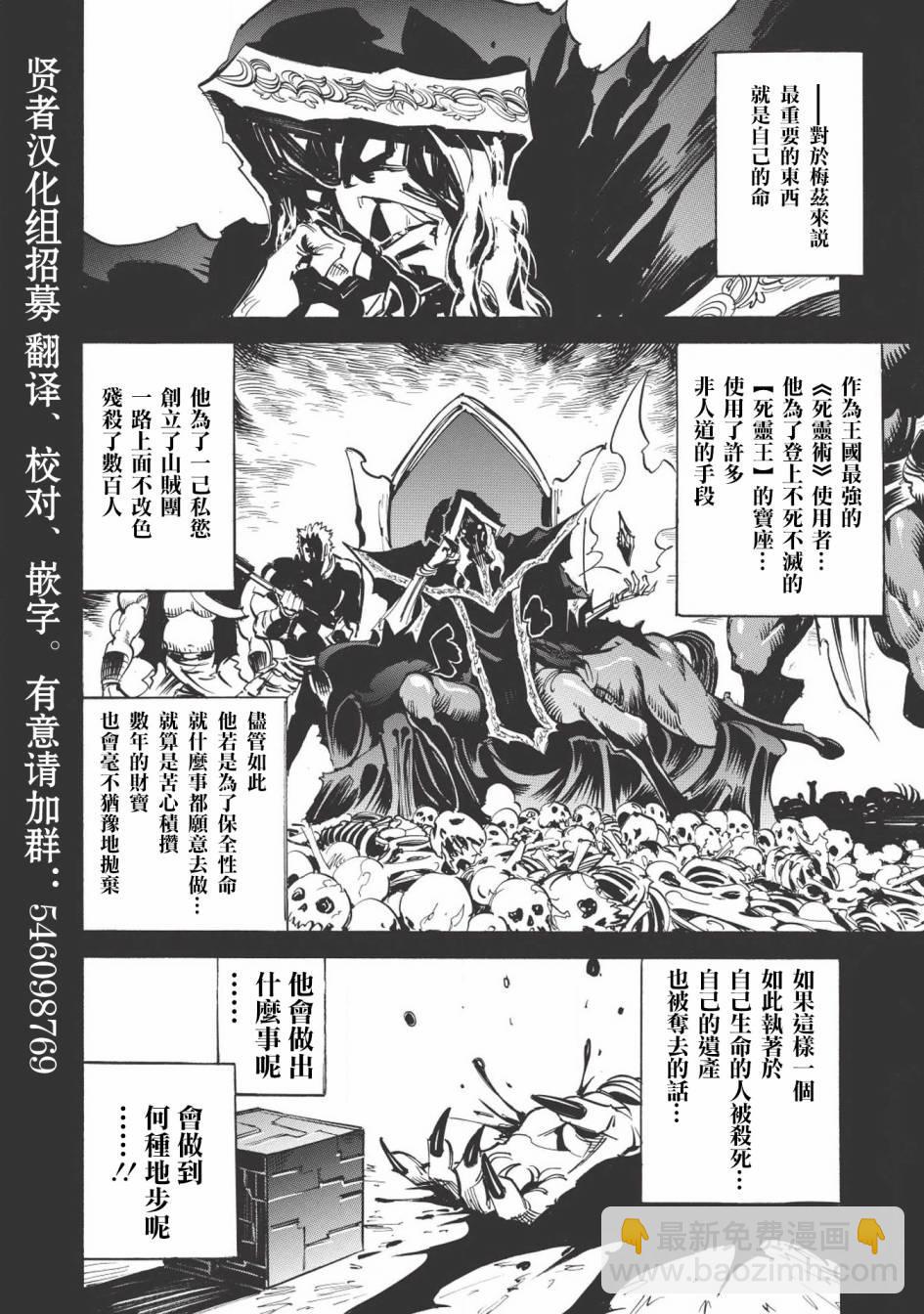 第23话 怨灵牛马2