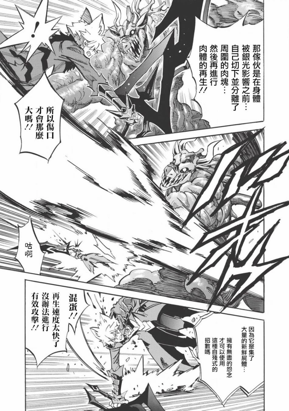 第23话 怨灵牛马24