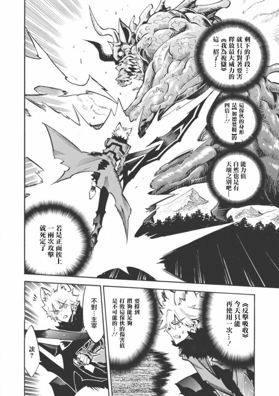 第23话 怨灵牛马25
