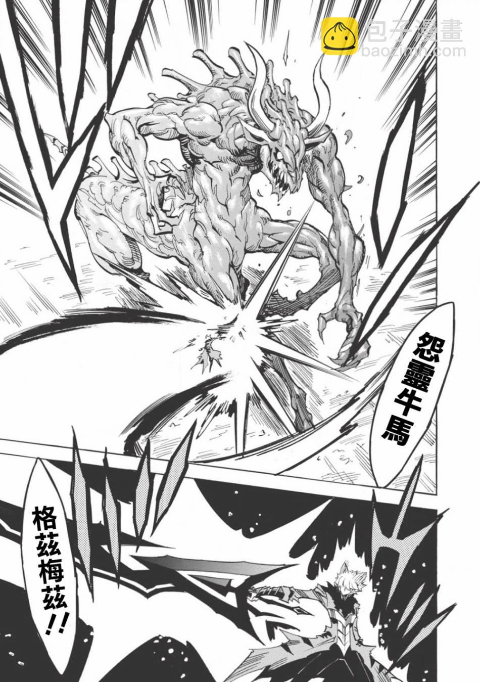 第23话 怨灵牛马28