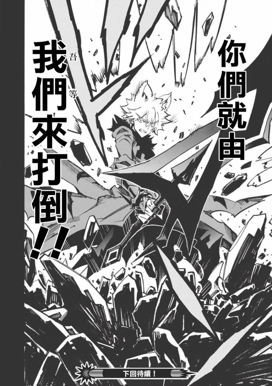 第23话 怨灵牛马29