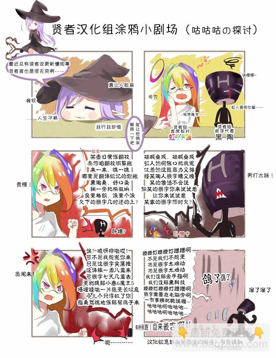 第23话 怨灵牛马30