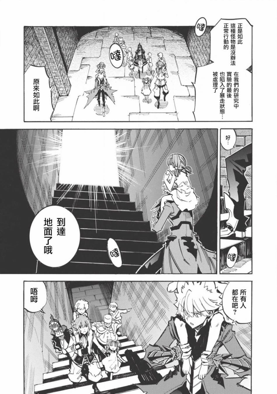 第23话 怨灵牛马7