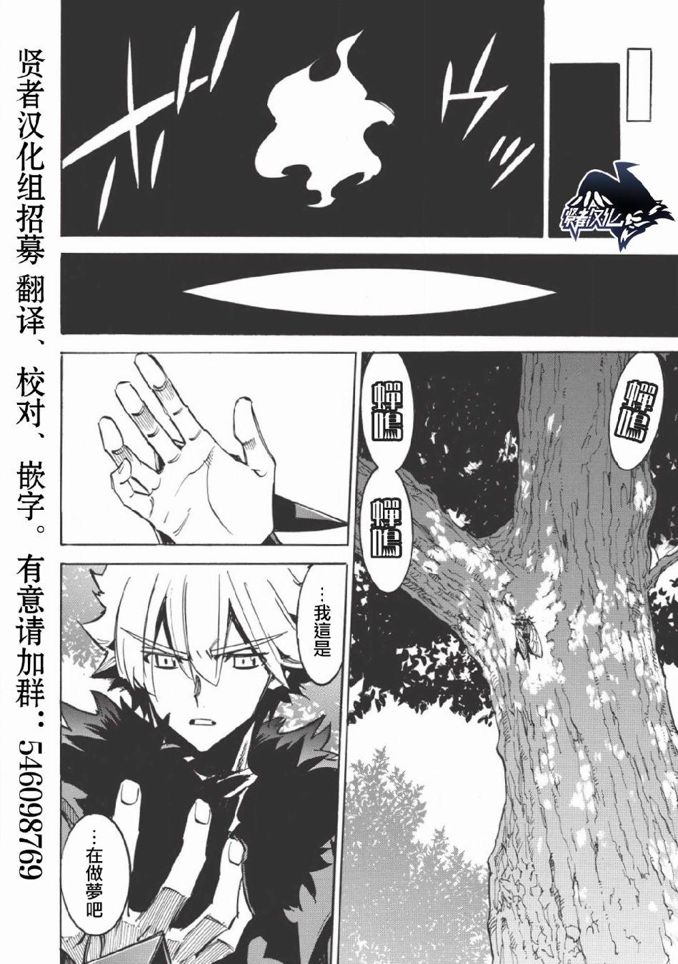第24话 梦23