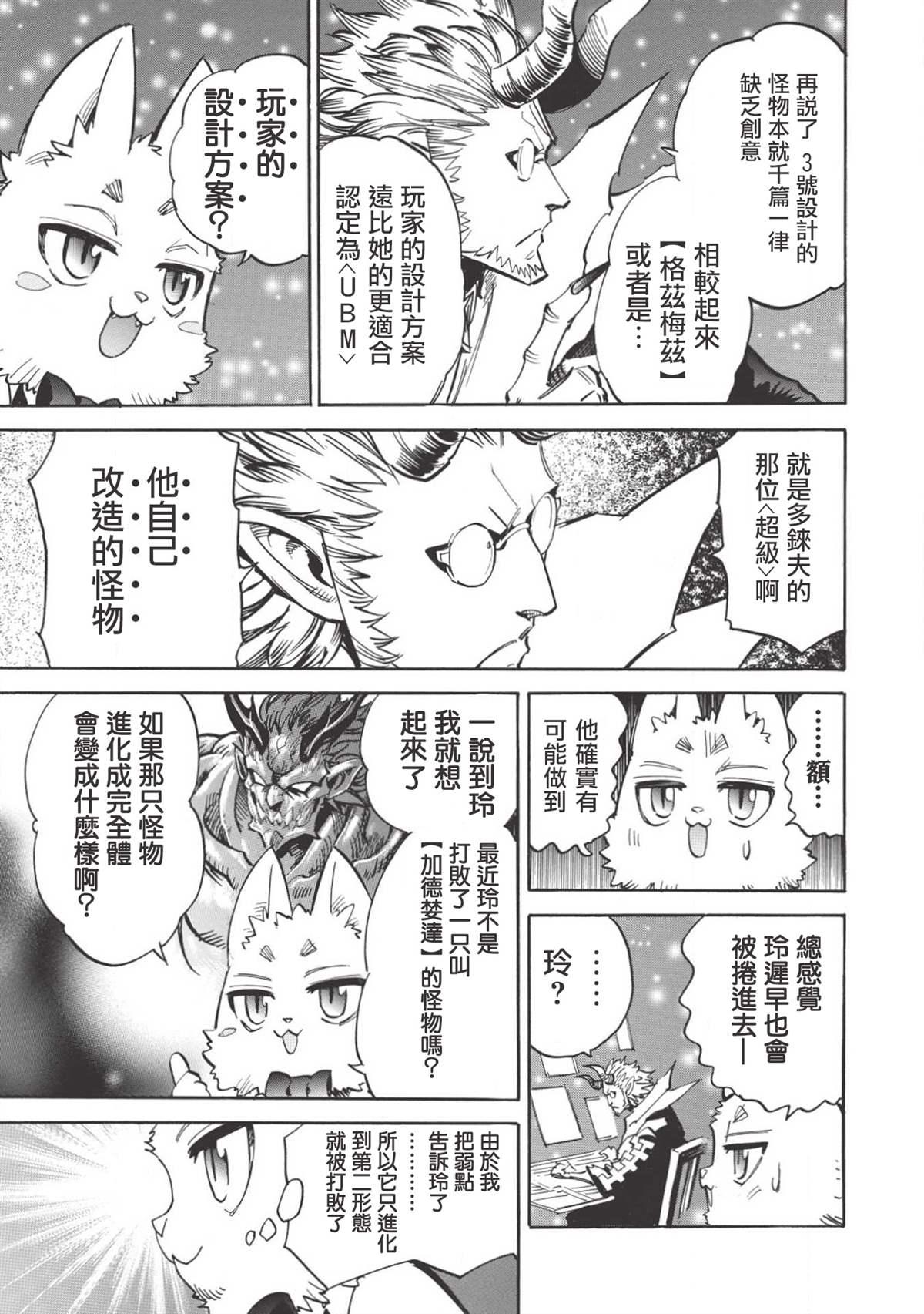 第27话 笑容黎明12