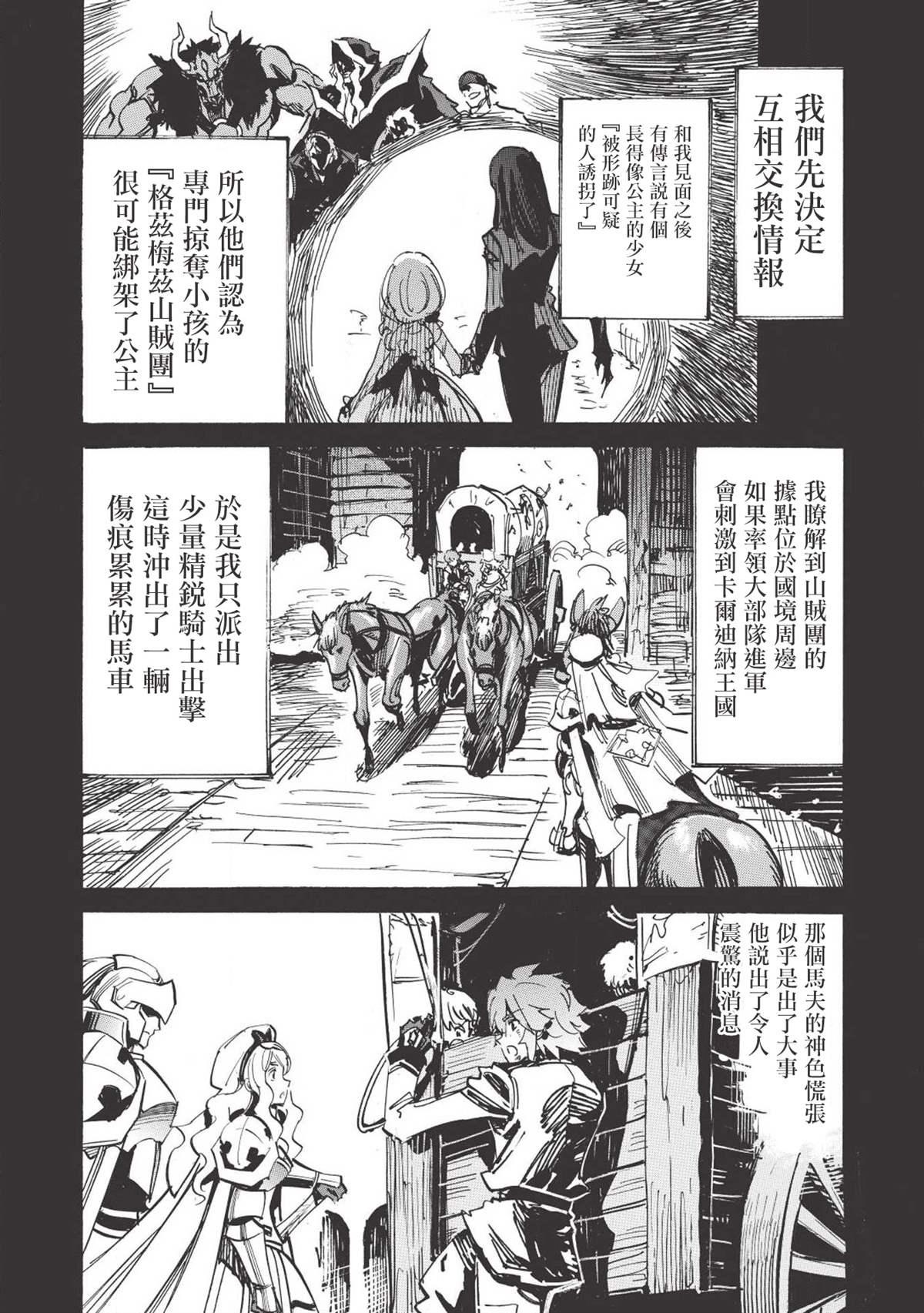 第27话 笑容黎明22