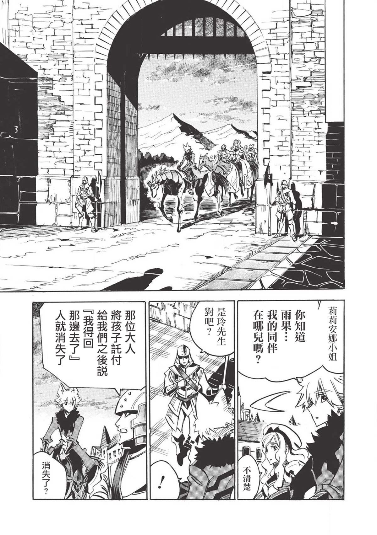 第27话 笑容黎明28