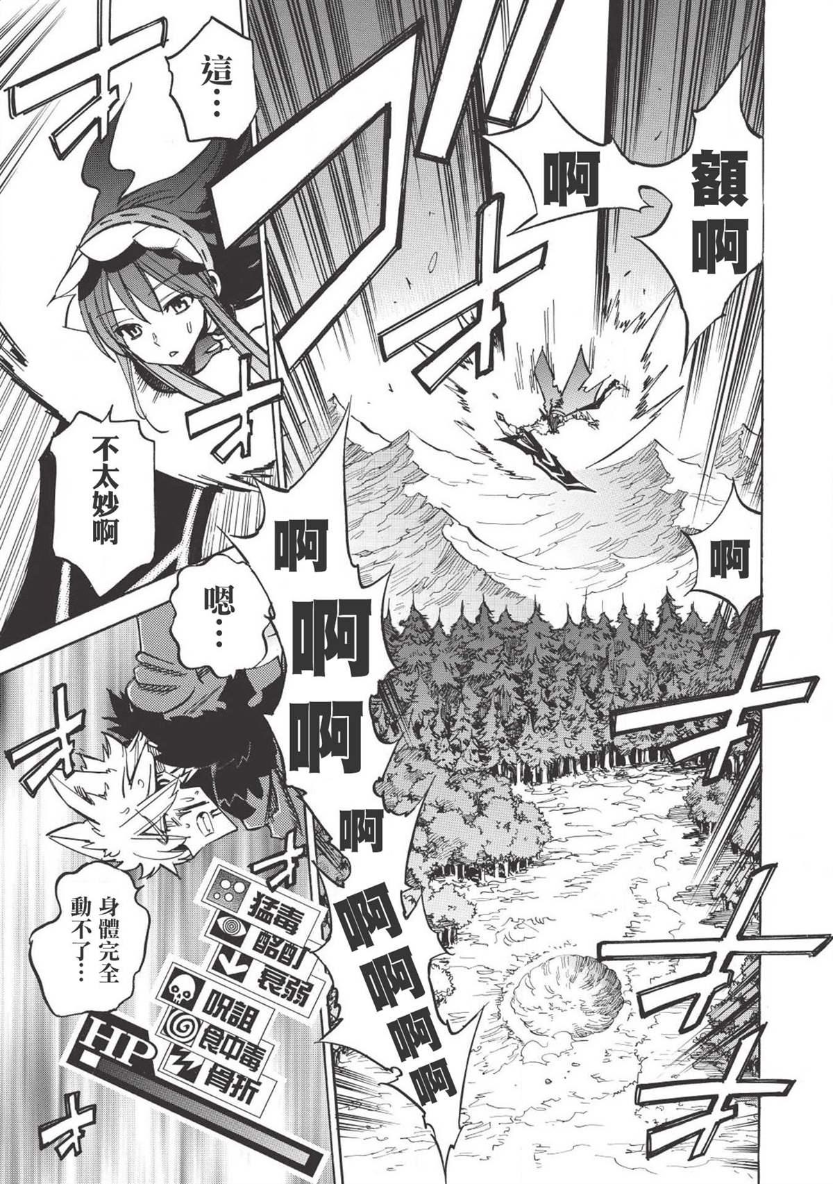第27话 笑容黎明4