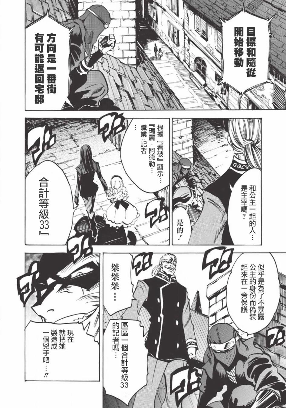 第28话3