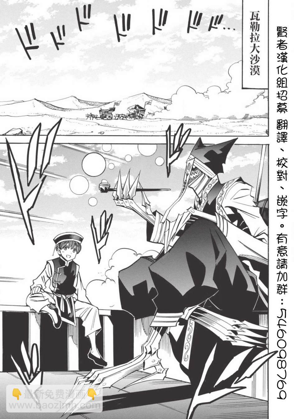 第29话 东方的超越者20