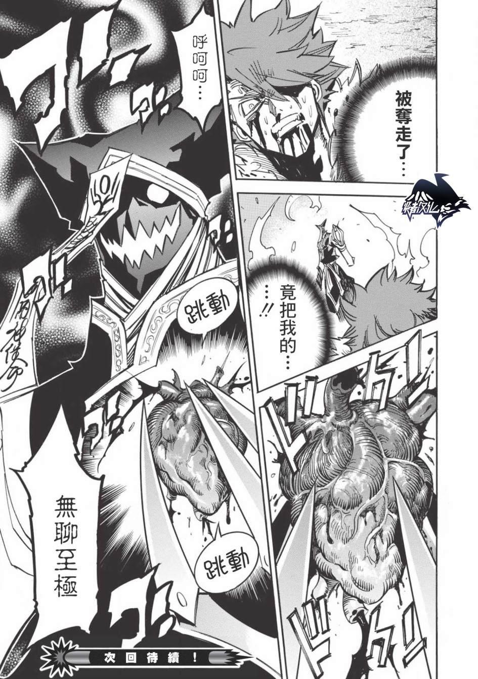 第29话 东方的超越者32