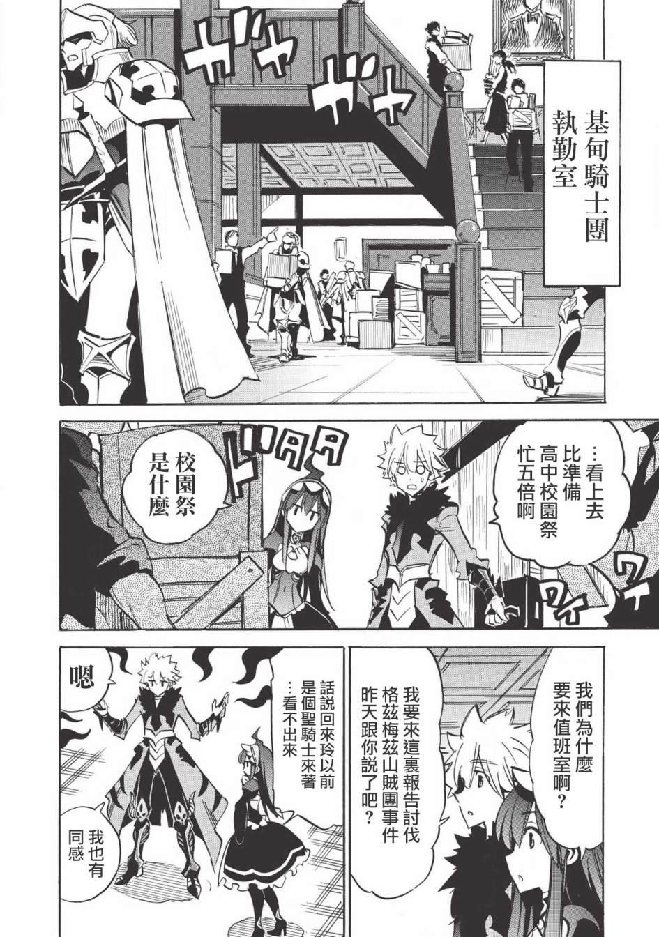 第29话 东方的超越者7