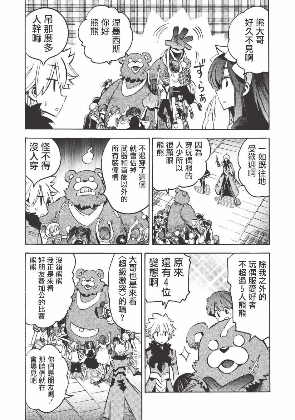 第30话24