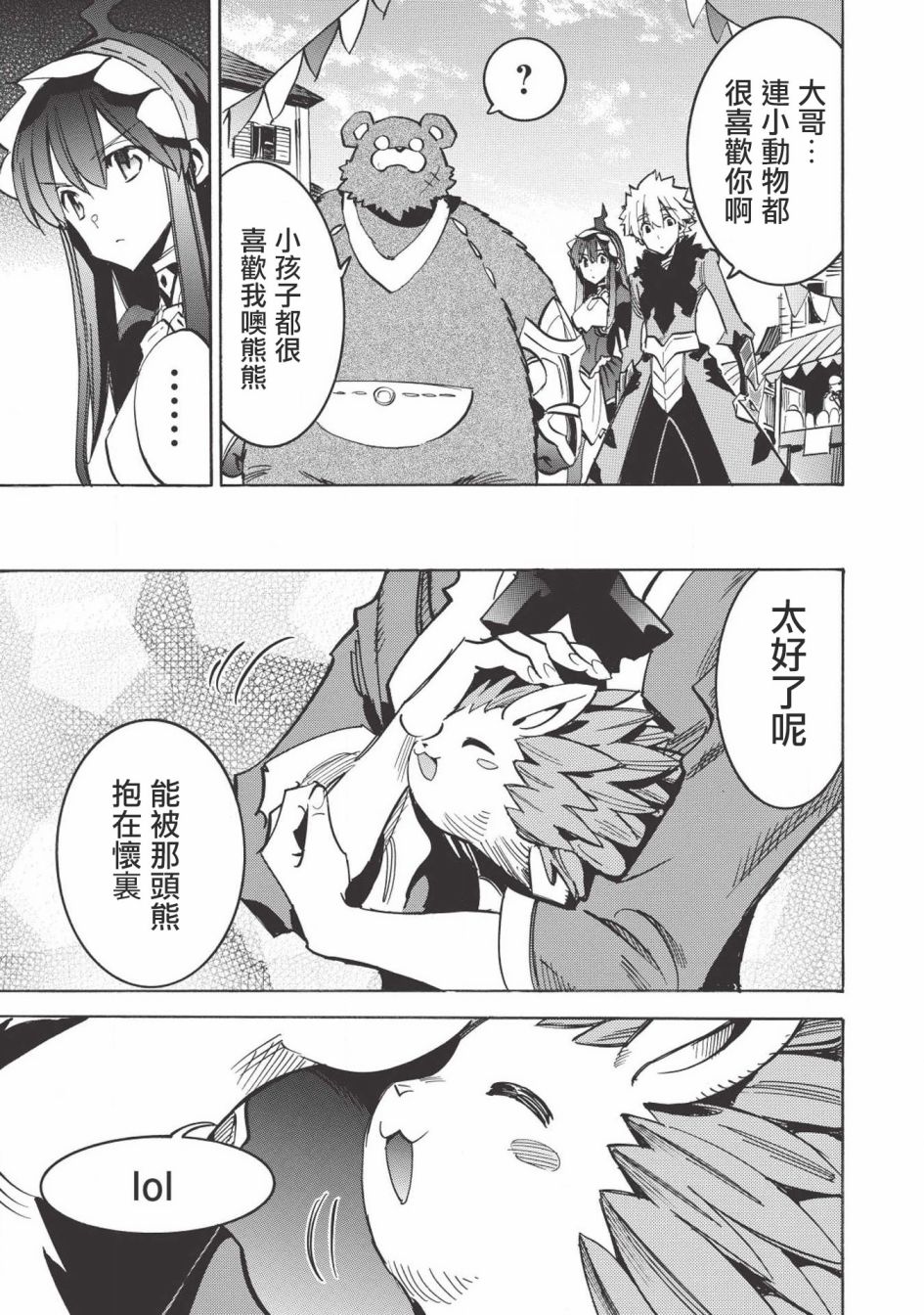 第30话30